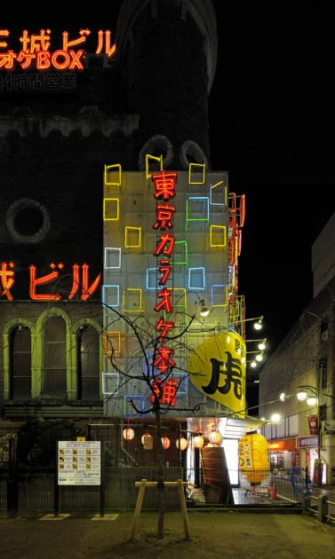 Kabuki-Cho Building